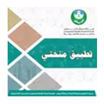 تطبيق منحتي الجامعية وتحديث تحميل تطبيق منحتي Minhaty apk تطبيق منحتي الجامعية وتحديث تحميل تطبيق منحتي Minhaty apk
