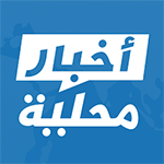 تنزيل أخبار عاجلة محلية وتحديث برنامج عرب نيوز local news arb مجاناً تنزيل أخبار عاجلة محلية وتحديث برنامج عرب نيوز local news arb مجاناً