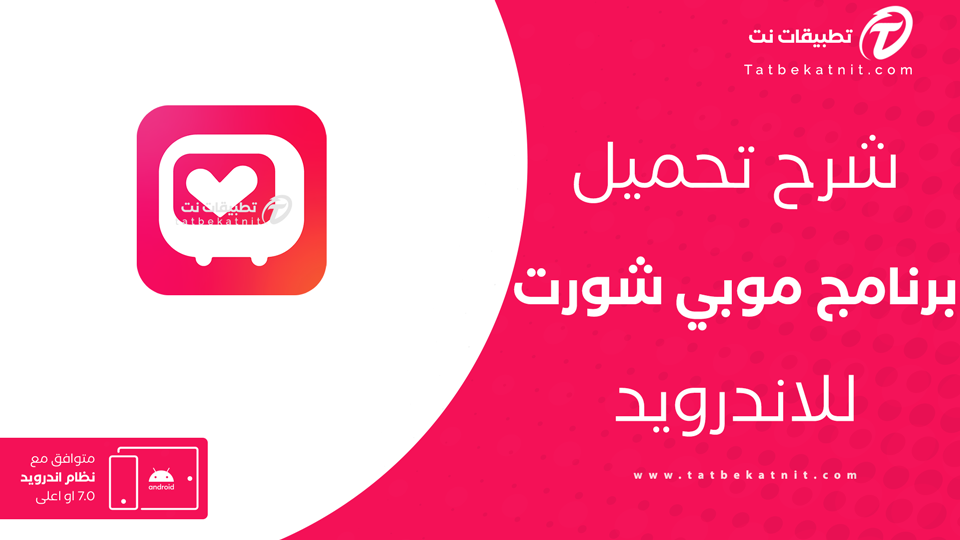 تحميل تطبيق moboreels